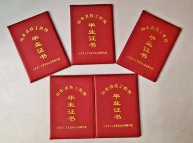 合肥证件制作